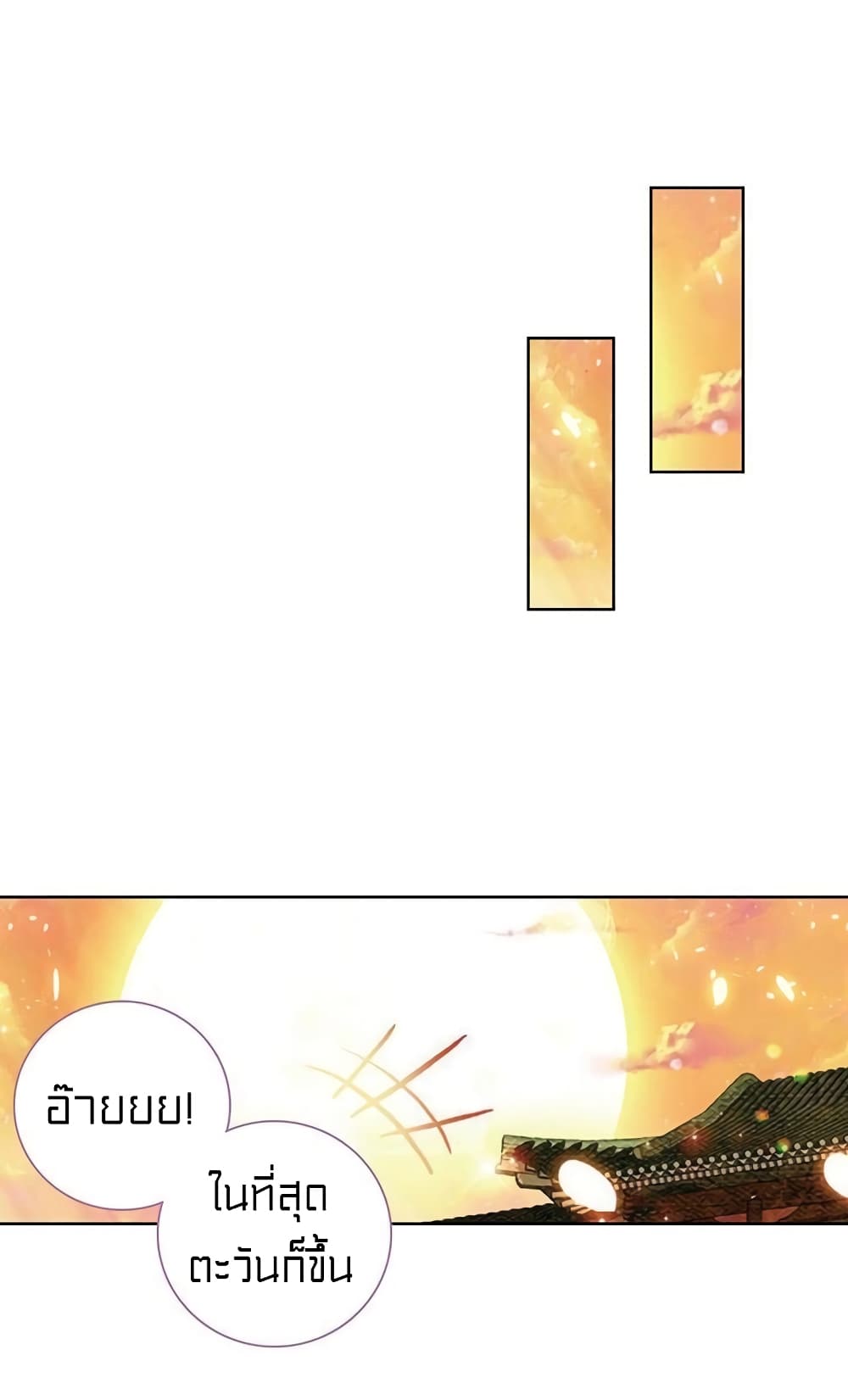 Perfect World ตอนที่ 83 (16)